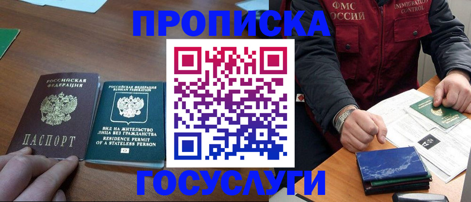 временная регистрация госуслуги в Архангельской области